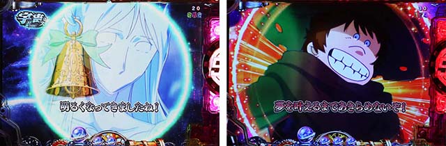 ぱちんこ銀河鉄道999NextJourney・リーチ前予告