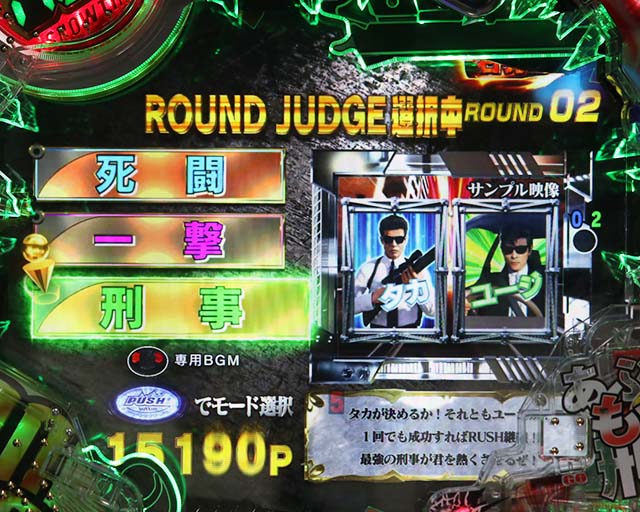 あぶない刑事ぱちんこ・あぶ刑事BONUS RUSH