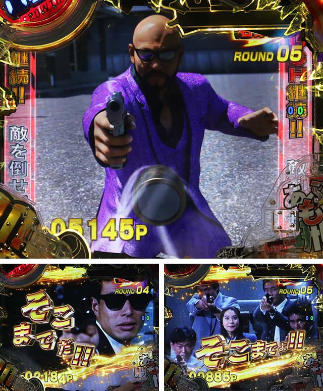 あぶない刑事ぱちんこ・あぶ刑事BONUS RUSH死闘