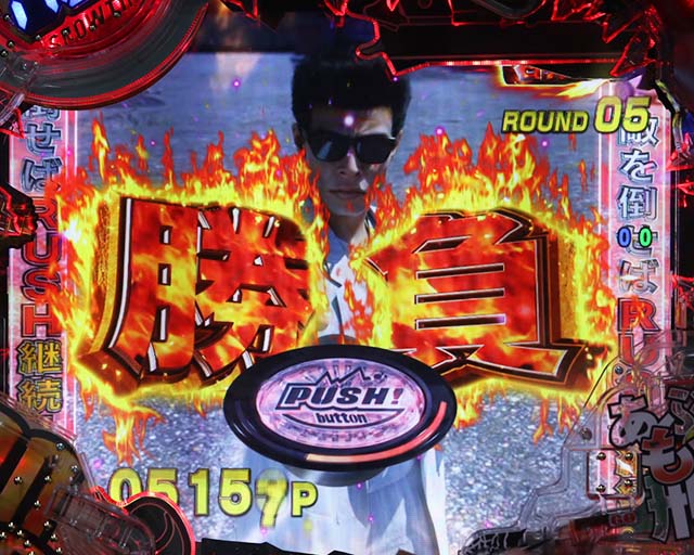 あぶない刑事ぱちんこ・あぶ刑事BONUS RUSH死闘