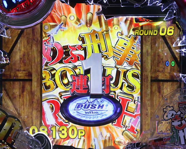 あぶない刑事ぱちんこ・あぶ刑事BONUS RUSH死闘