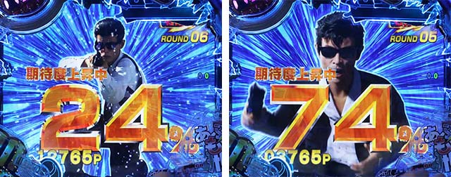 あぶない刑事ぱちんこ・あぶ刑事BONUS RUSH一撃