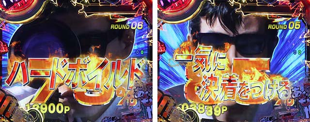 あぶない刑事ぱちんこ・あぶ刑事BONUS RUSH一撃