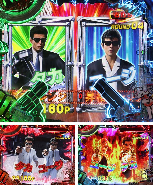 あぶない刑事ぱちんこ・あぶ刑事BONUS RUSH刑事