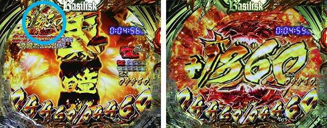 ぱちんこ・真バジリスク～甲賀忍法帖～・真瞳術RUSH