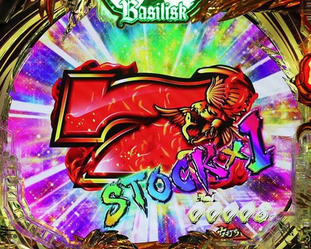 ぱちんこ・真バジリスク～甲賀忍法帖～・真バジリスクタイム（甲賀モード）中・主要演出