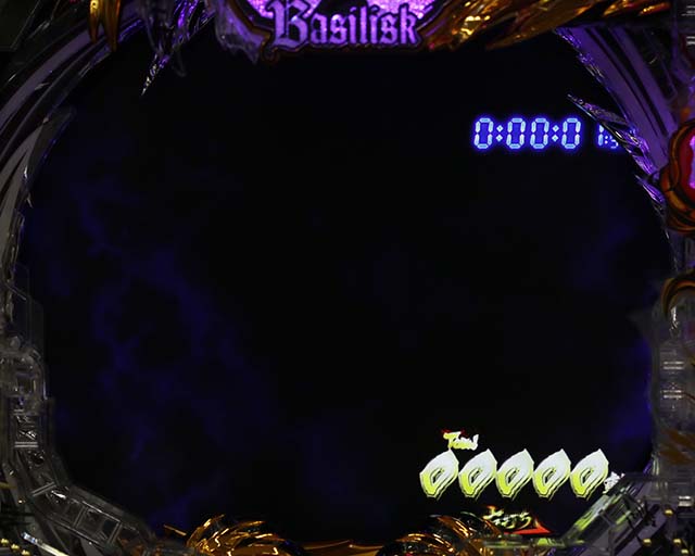 ぱちんこ・真バジリスク～甲賀忍法帖～・真バジリスクタイム（甲賀モード）中・主要演出