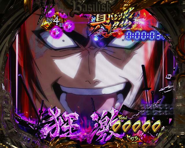 ぱちんこ・真バジリスク～甲賀忍法帖～・真バジリスクタイム（伊賀モード）中・主要演出