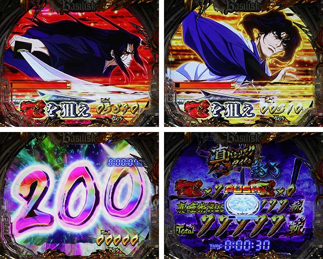 ぱちんこ・真バジリスク～甲賀忍法帖～・小冊子・忍の神随7選の内容