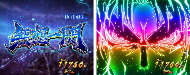 ぱちんこ・真バジリスク～甲賀忍法帖～・真バジリスクタイム