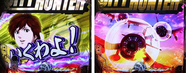 ぱちんこ・シティーハンター4・新宿系ステージ専用予告