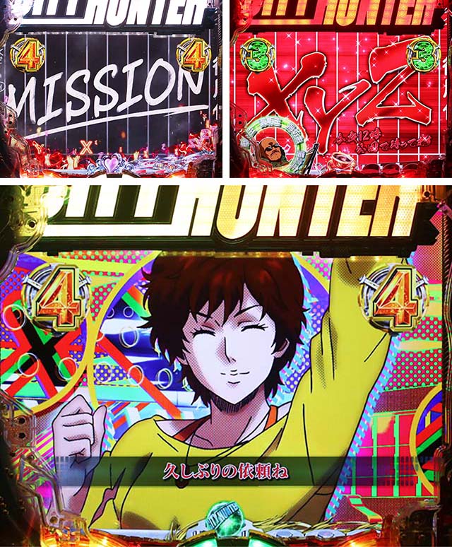 ぱちんこ・シティーハンター4・新宿系ステージ専用予告