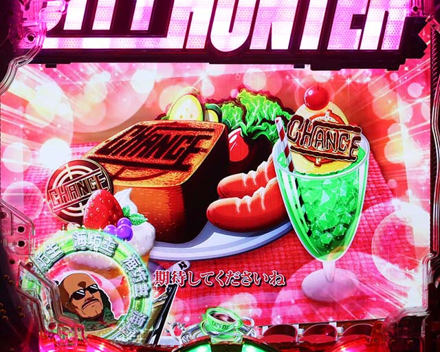 ぱちんこ・シティーハンター4・キャッツアイステージ専用予告