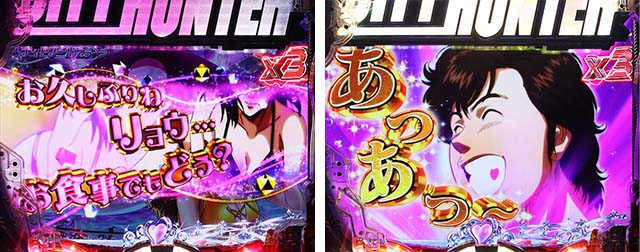 ぱちんこ・シティーハンター4・ナイトプールステージ専用予告