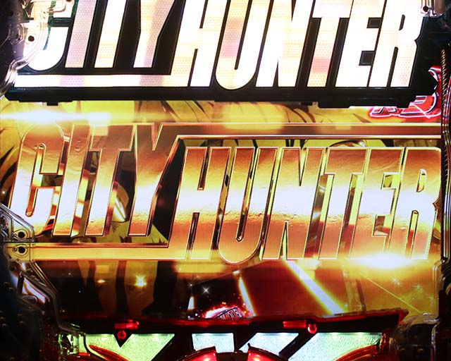 ぱちんこ・シティーハンター4・リーチ前予告（その他）