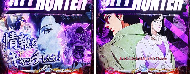 ぱちんこ・シティーハンター4・リーチ前予告（その他）