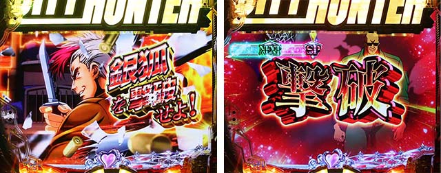 ぱちんこ・シティーハンター4・リーチ前予告（その他）