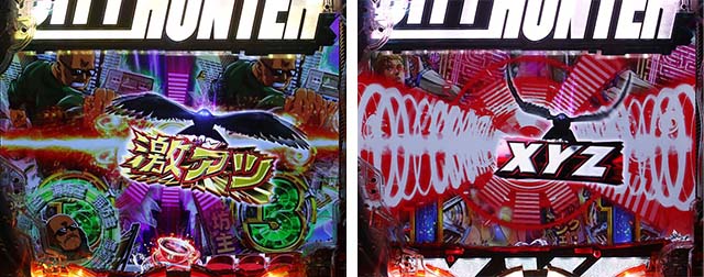 ぱちんこ・シティーハンター4・リーチ前予告（その他）