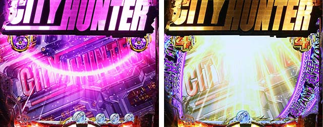 ぱちんこ・シティーハンター4・リーチ後予告