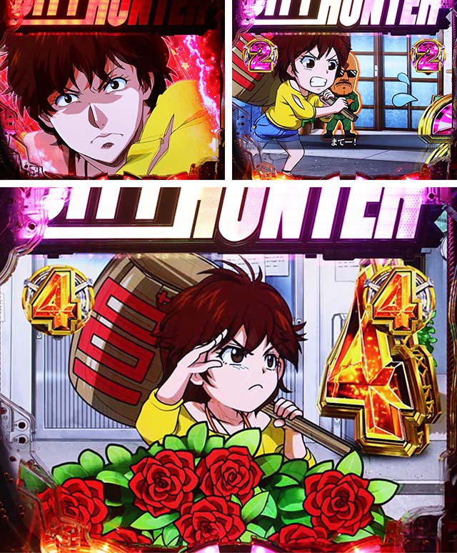 ぱちんこ・シティーハンター4・ハンマーちゃんす