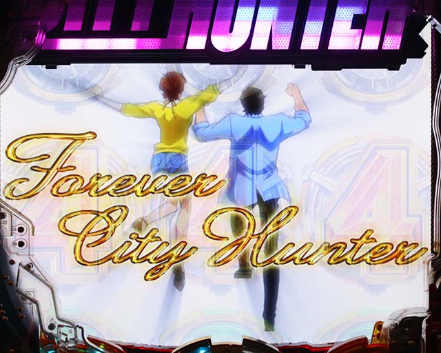 ぱちんこ・シティーハンター4・全回転リーチ