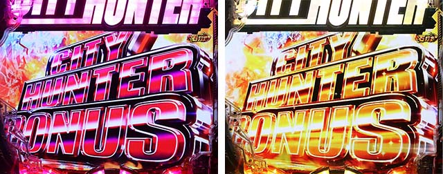 ぱちんこ・シティーハンター4・大当りの種類