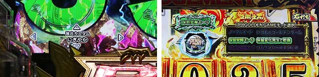 ぱちんこビッグドリーム3・カスタム機能