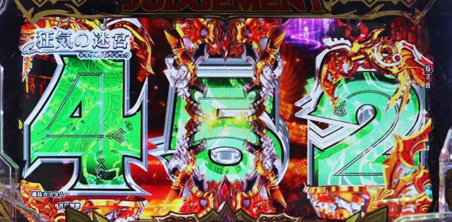 ぱちんこビッグドリーム3・先読み＆リーチ前予告