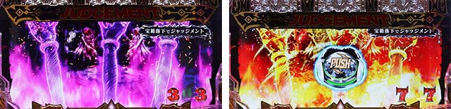 ぱちんこビッグドリーム3・宝箱落下あおり