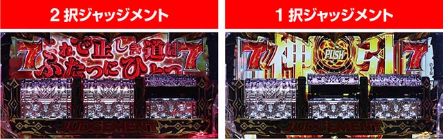 ぱちんこビッグドリーム3・ジャッジメント