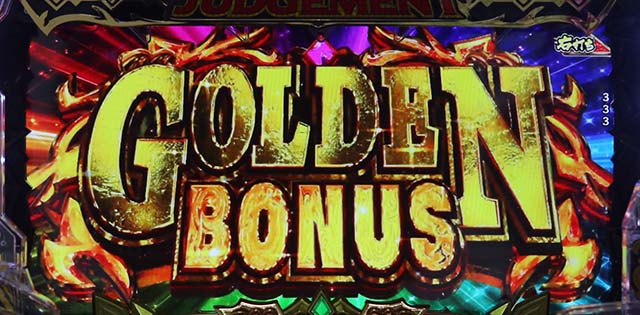 ぱちんこビッグドリーム3・復活演出