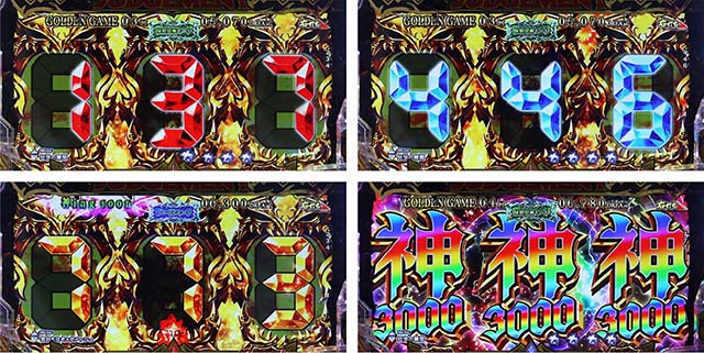 ぱちんこビッグドリーム3・GOLDEN GAME中・主要演出