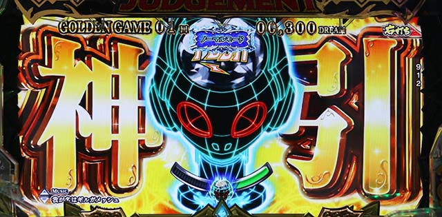 ぱちんこビッグドリーム3・GOLDEN GAME中・主要演出