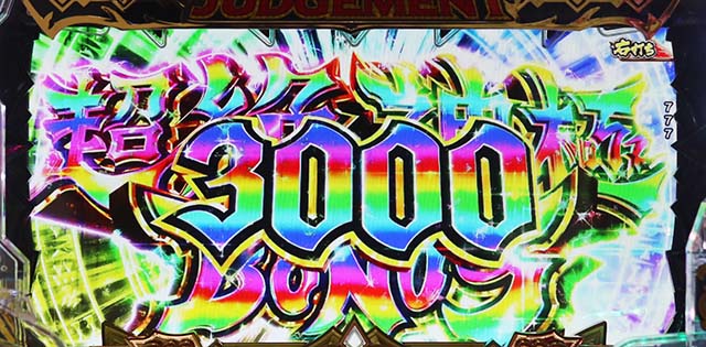 ぱちんこビッグドリーム3・大当りの種類