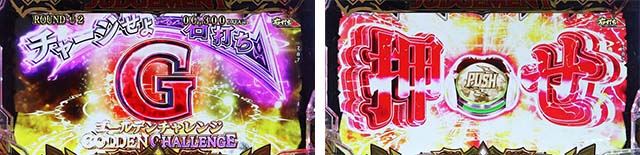 ぱちんこビッグドリーム3・大当りの種類