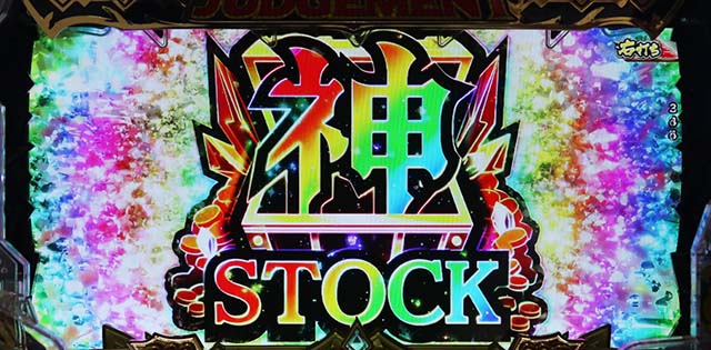 ぱちんこビッグドリーム3・神STOCK