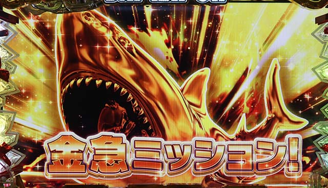 大開王・キーポイント演出