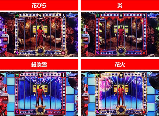 大開王・LEDルーレット