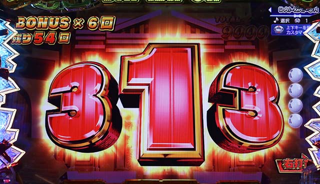 大開王・大開王RUSH