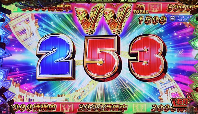 大開王・3000待機中＆4500待機中