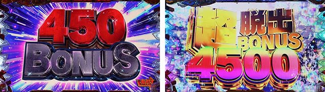 大開王・大当りの種類