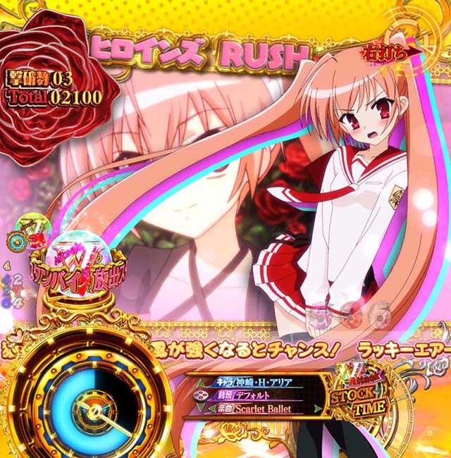 P(ぱちんこ)・緋弾のアリア4・緋弾覚醒編・強襲任務(アサルトクエスト)