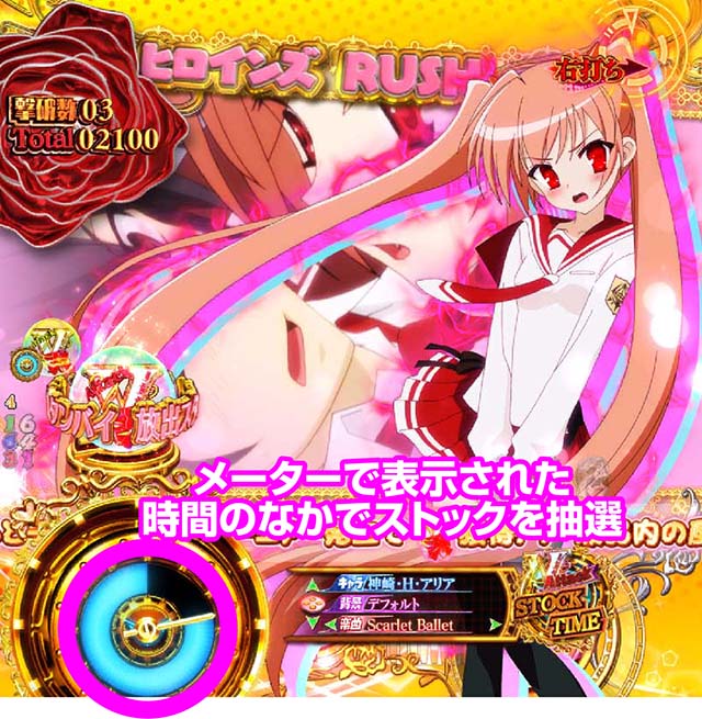 P(ぱちんこ)・緋弾のアリア4・緋弾覚醒編・V Attack STOCK TIME