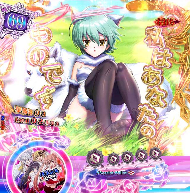 緋弾のアリア4・強襲任務(アサルトクエスト)中