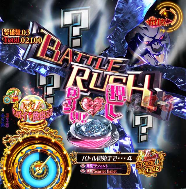 緋弾のアリア4・V Attack STOCK TIME中