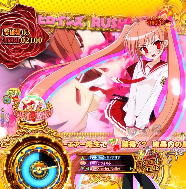 緋弾のアリア4・V Attack STOCK TIME中