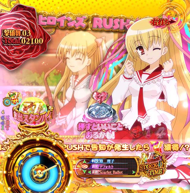 緋弾のアリア4・V Attack STOCK TIME中