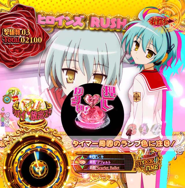 緋弾のアリア4・V Attack STOCK TIME中