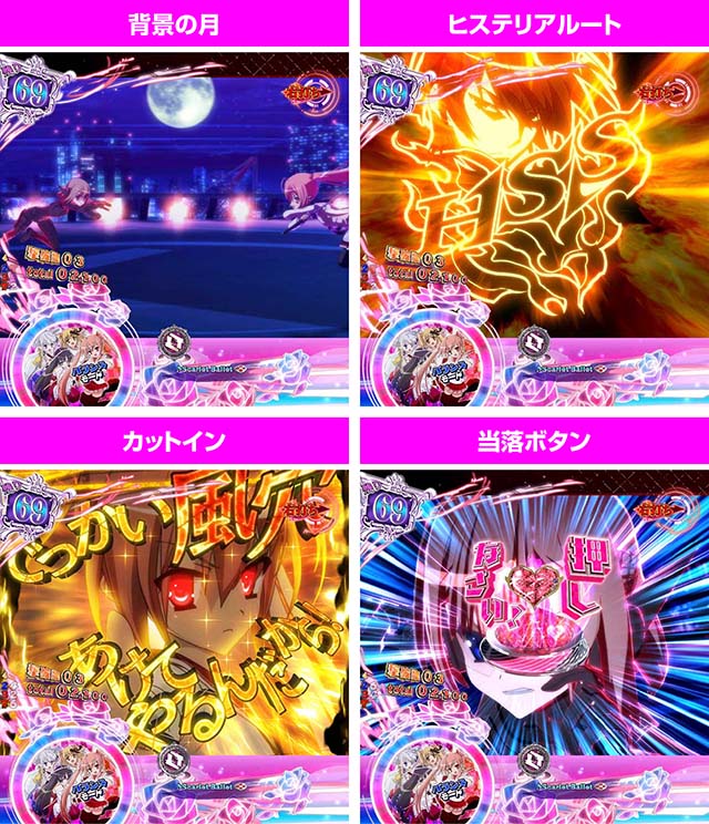 緋弾のアリア4・強襲任務(アサルトクエスト)中