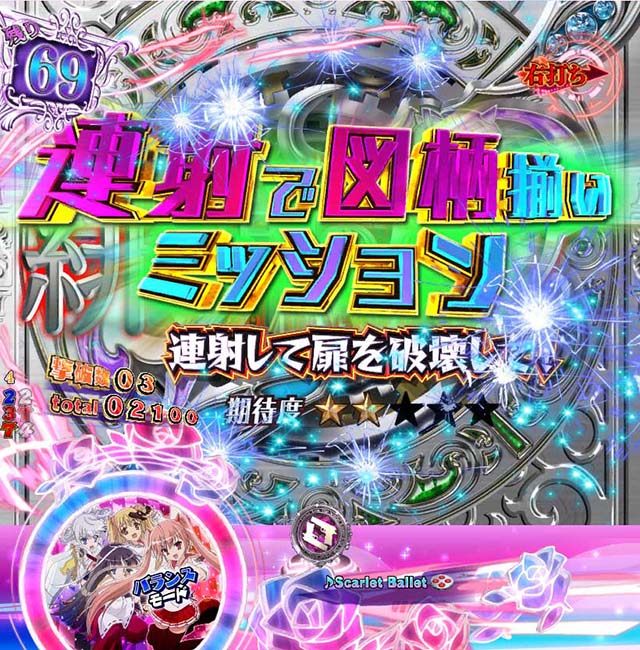 緋弾のアリア4・強襲任務(アサルトクエスト)中